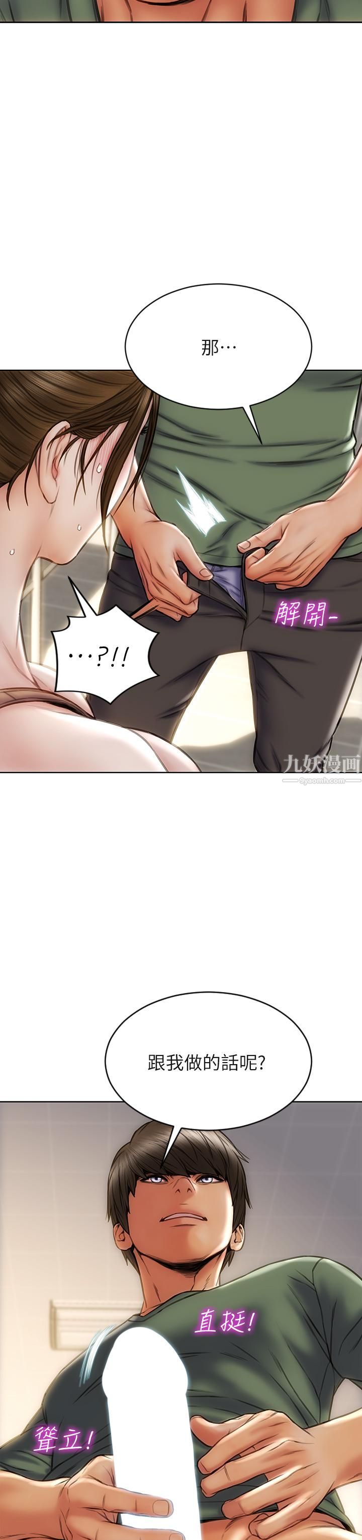 致命坏男人第36话-在客人面前淫水满溢