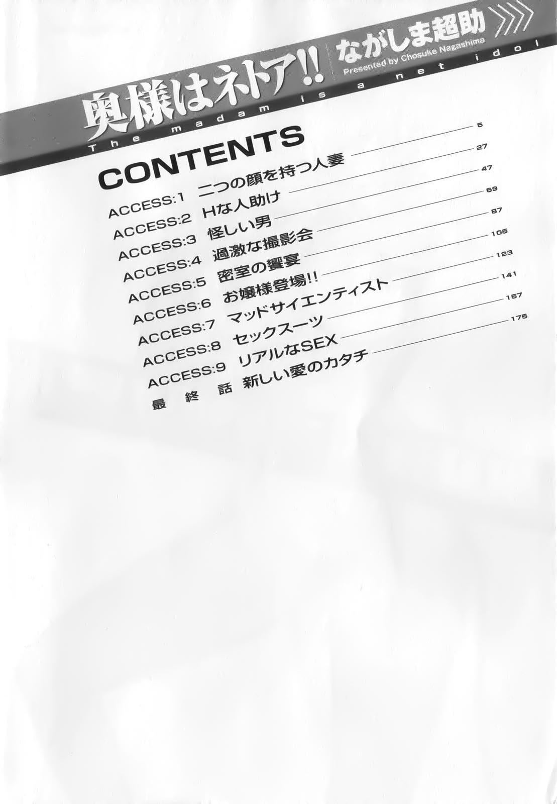 奥様はネトア!![中国翻訳]奥様はネトア!![中国翻訳]