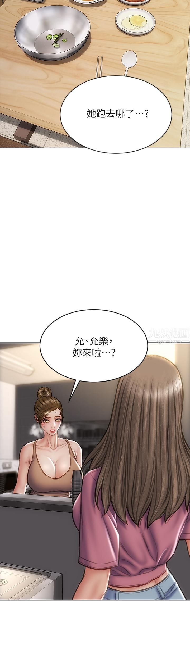 致命坏男人第37话-做你专属的…放荡女人