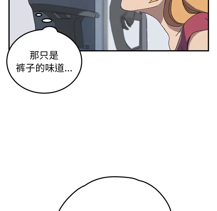 我的野蛮室友第5话