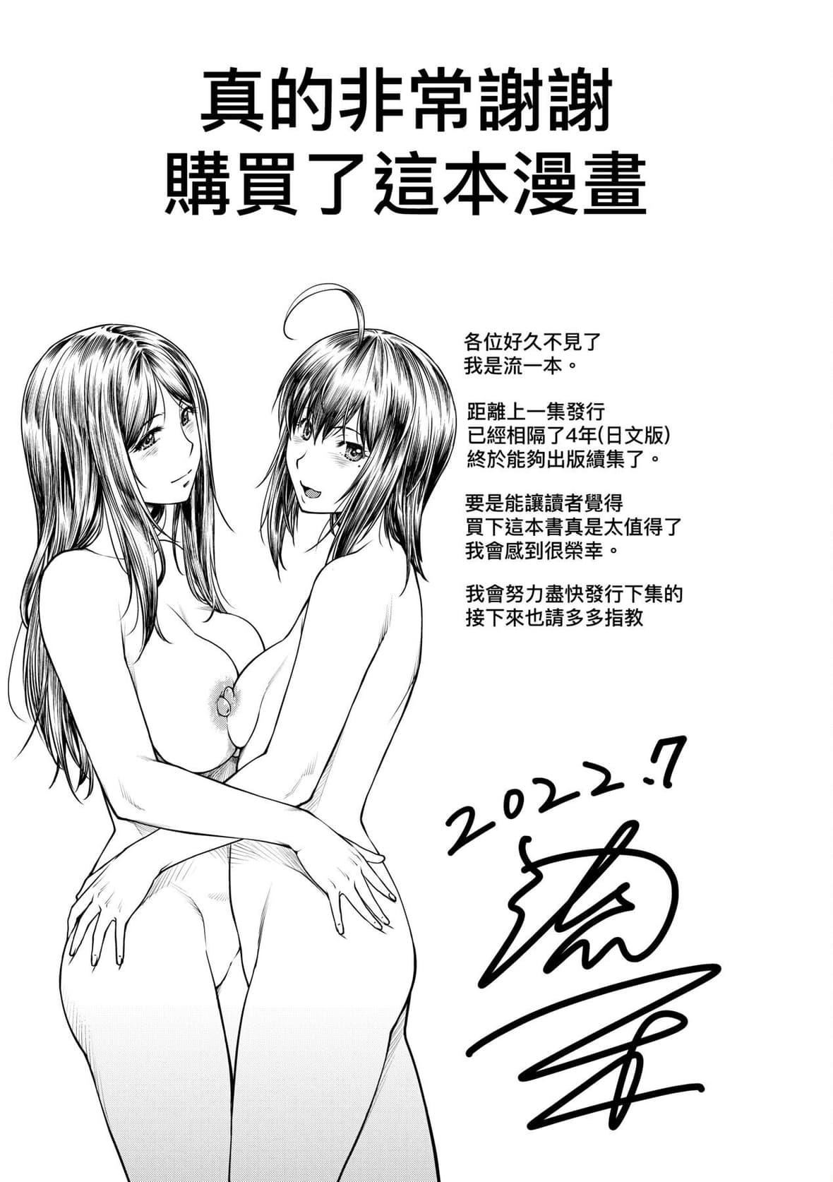 [流一本]かなめDate中[中国翻訳][DL版][流一本]かなめDate中[中国翻訳][DL版]