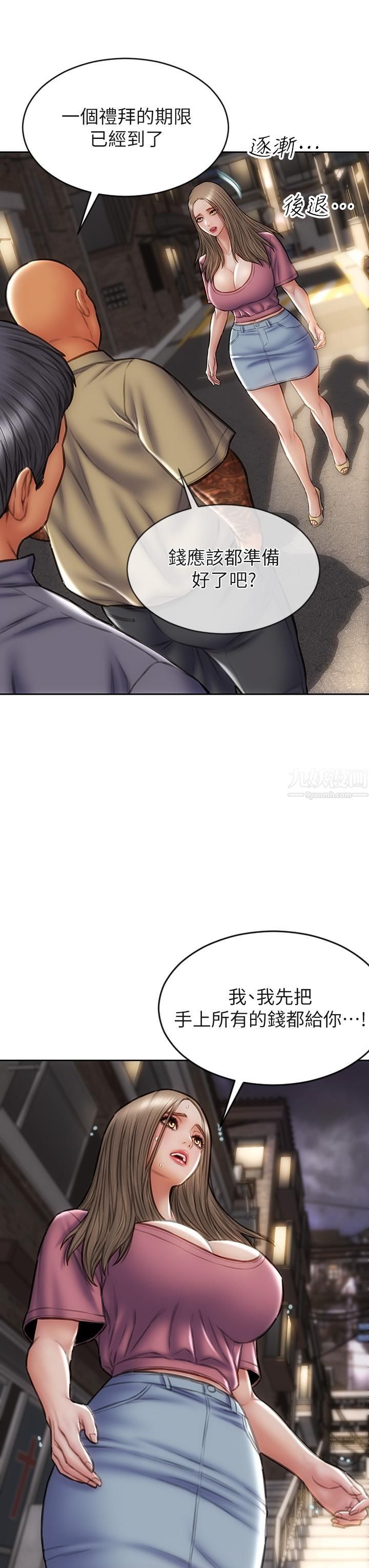 致命坏男人第37话-做你专属的…放荡女人