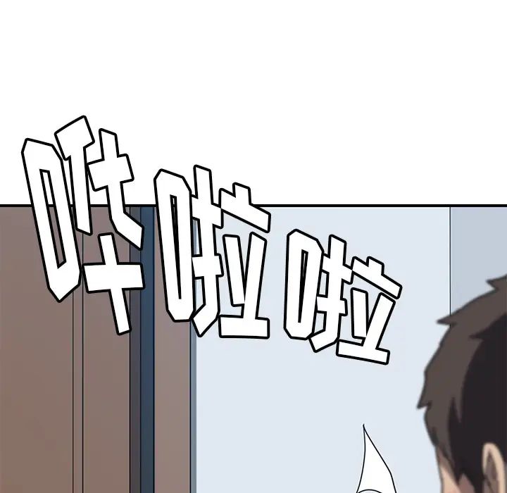 我的野蛮室友第5话