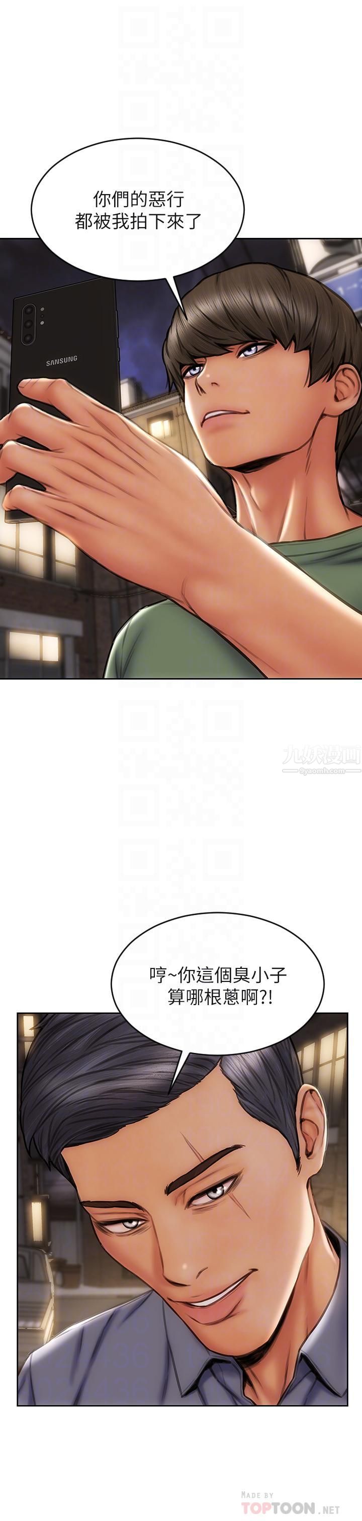 致命壞男人第38話-溫柔地舔就可以瞭