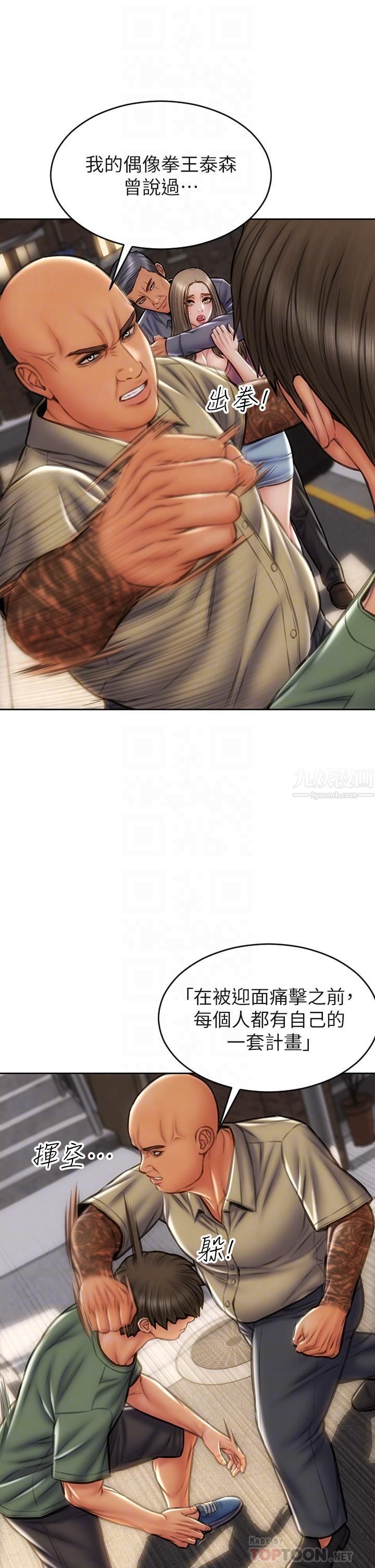 致命坏男人第38话-温柔地舔就可以瞭