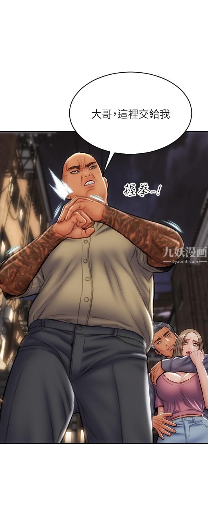 致命坏男人第38话-温柔地舔就可以瞭