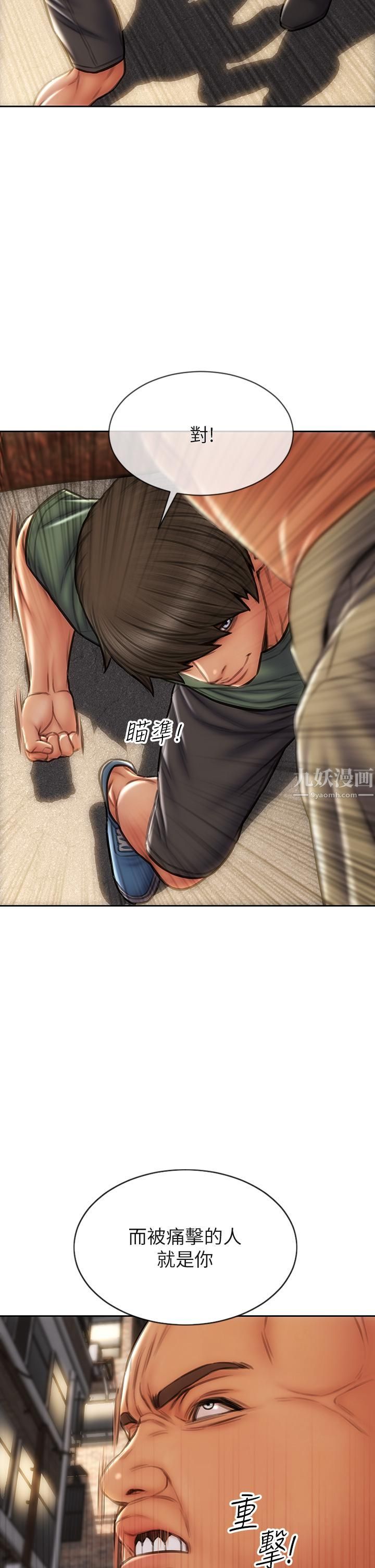 致命坏男人第38话-温柔地舔就可以瞭