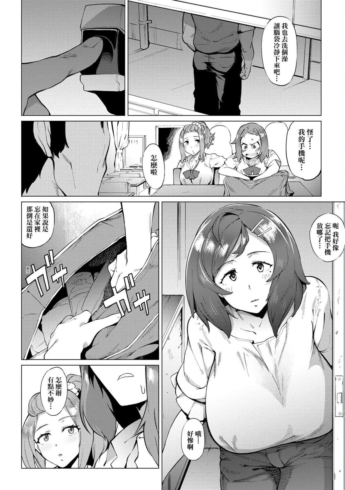 [ヲカシヤ]メス肉密着日和[中国翻訳][DL版][ヲカシヤ]メス肉密着日和[中国翻訳][DL版]