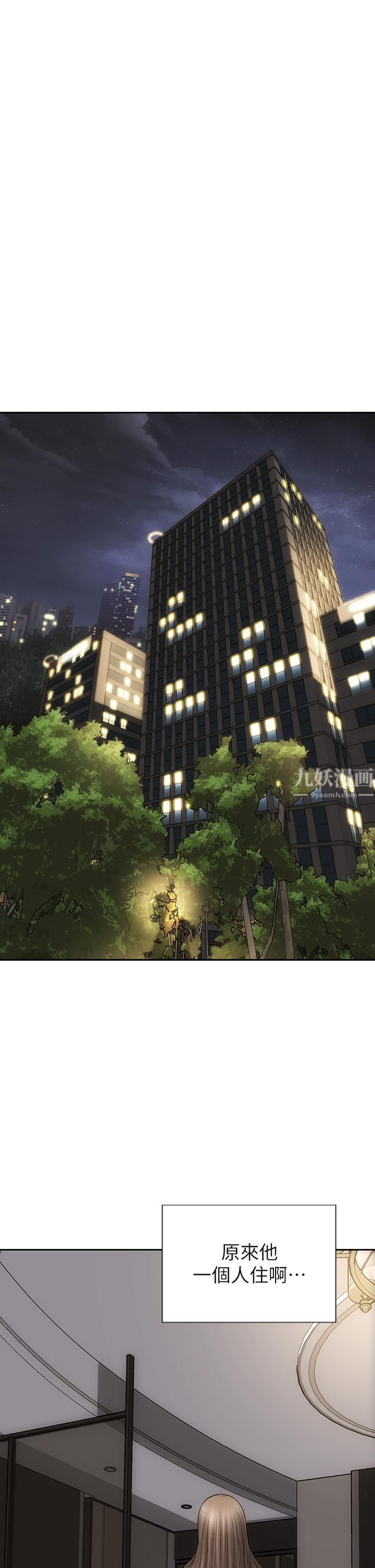 致命壞男人第38話-溫柔地舔就可以瞭