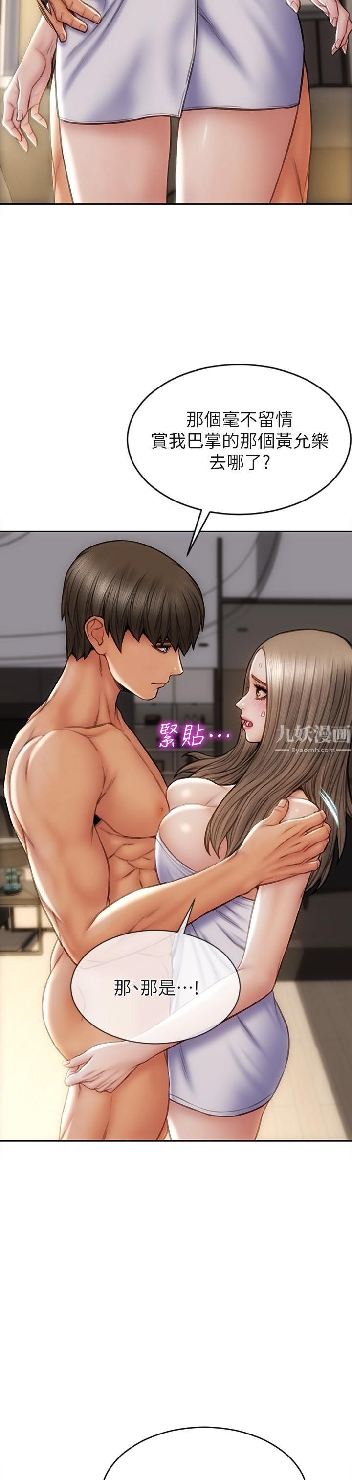 致命坏男人第38话-温柔地舔就可以瞭