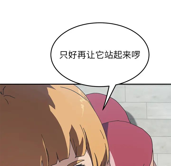 我的野蠻室友第5话