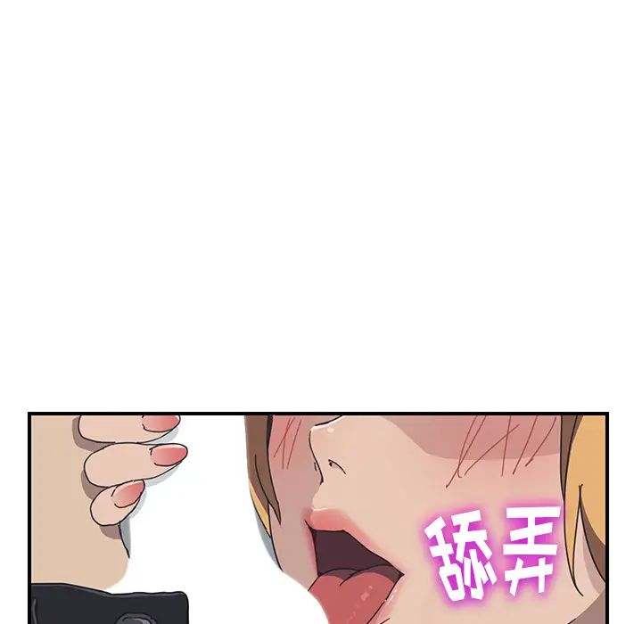 我的野蛮室友第5话