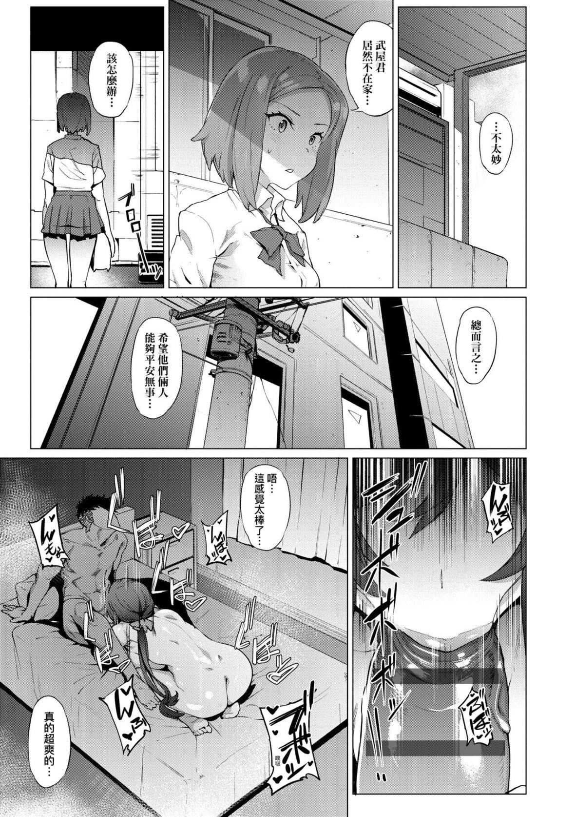 [ヲカシヤ]メス肉密着日和[中国翻訳][DL版][ヲカシヤ]メス肉密着日和[中国翻訳][DL版]