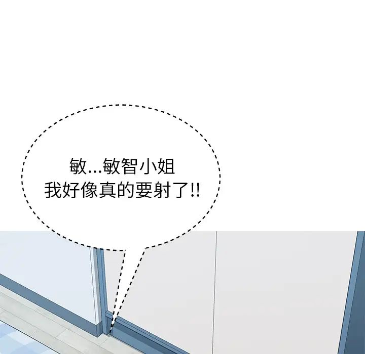 我的野蛮室友第6话