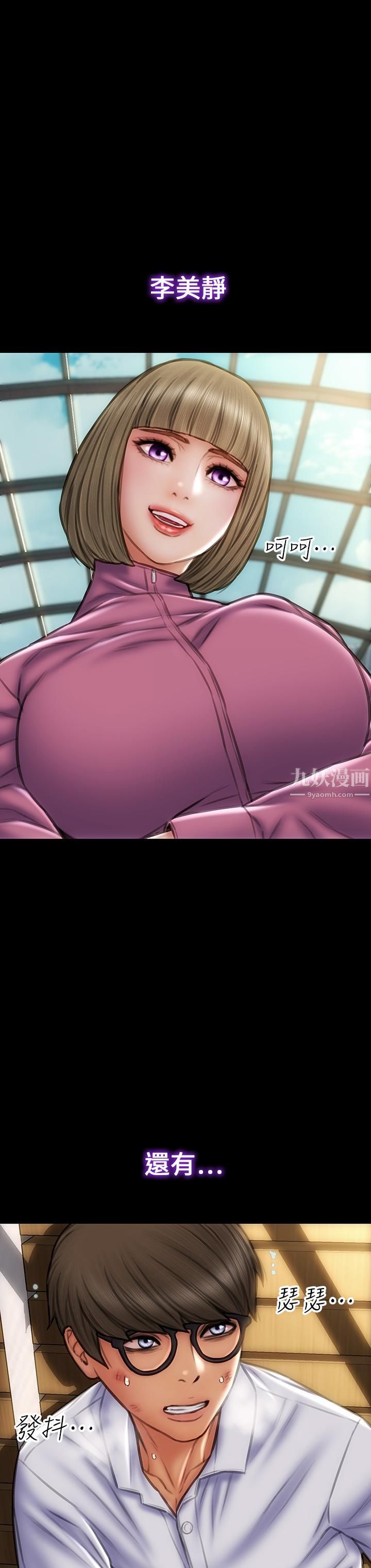 致命坏男人第39话-叫床给好朋友听