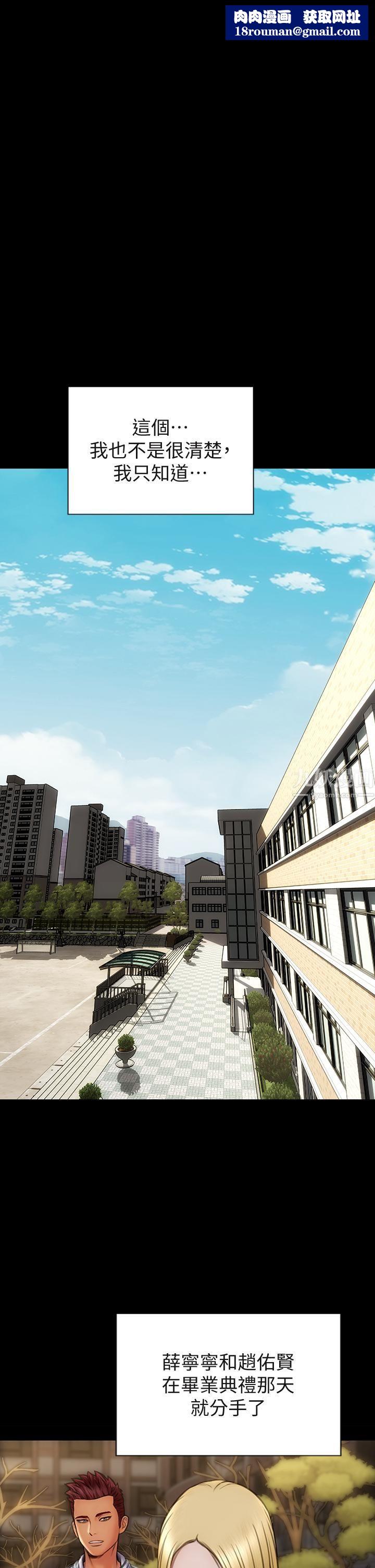 致命坏男人第40话-带发情的母狗散步去