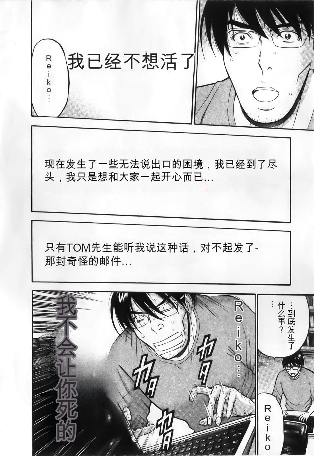 奥様はネトア!![中国翻訳]奥様はネトア!![中国翻訳]