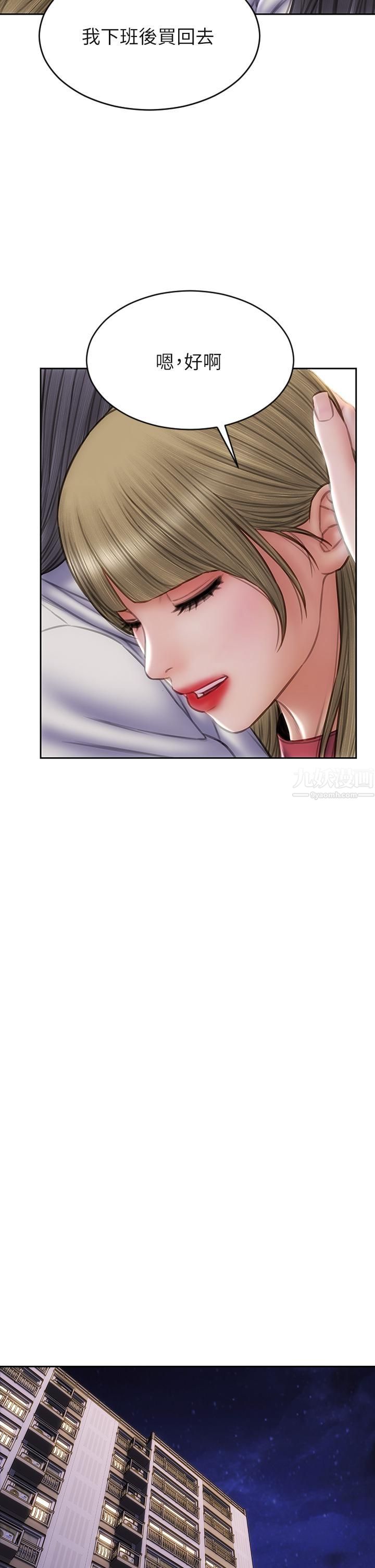 致命坏男人第40话-带发情的母狗散步去