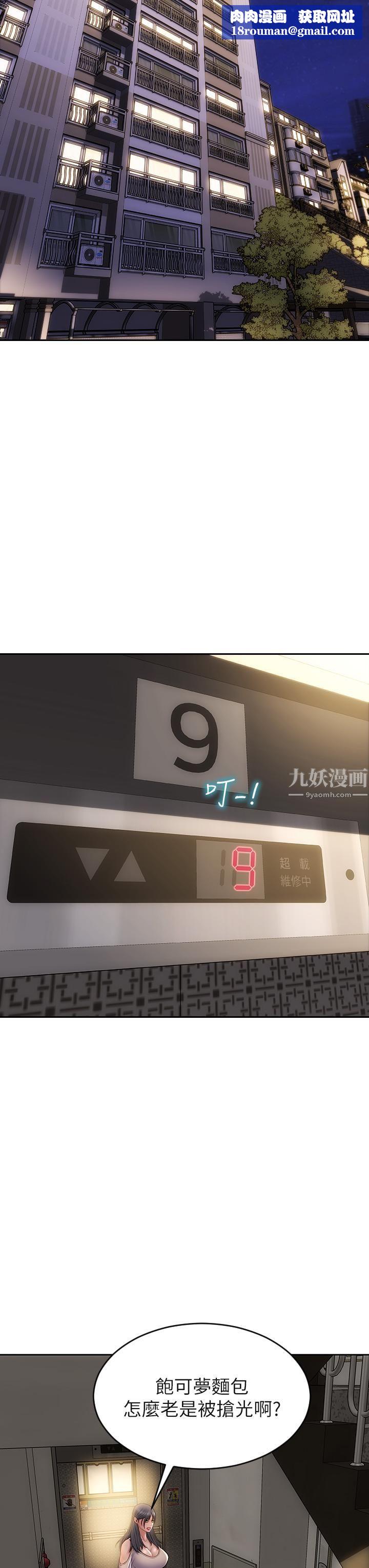 致命坏男人第40话-带发情的母狗散步去