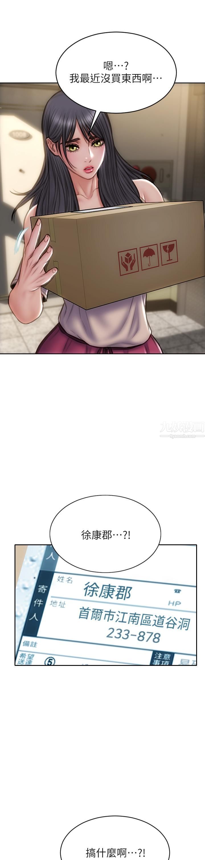 致命坏男人第40话-带发情的母狗散步去