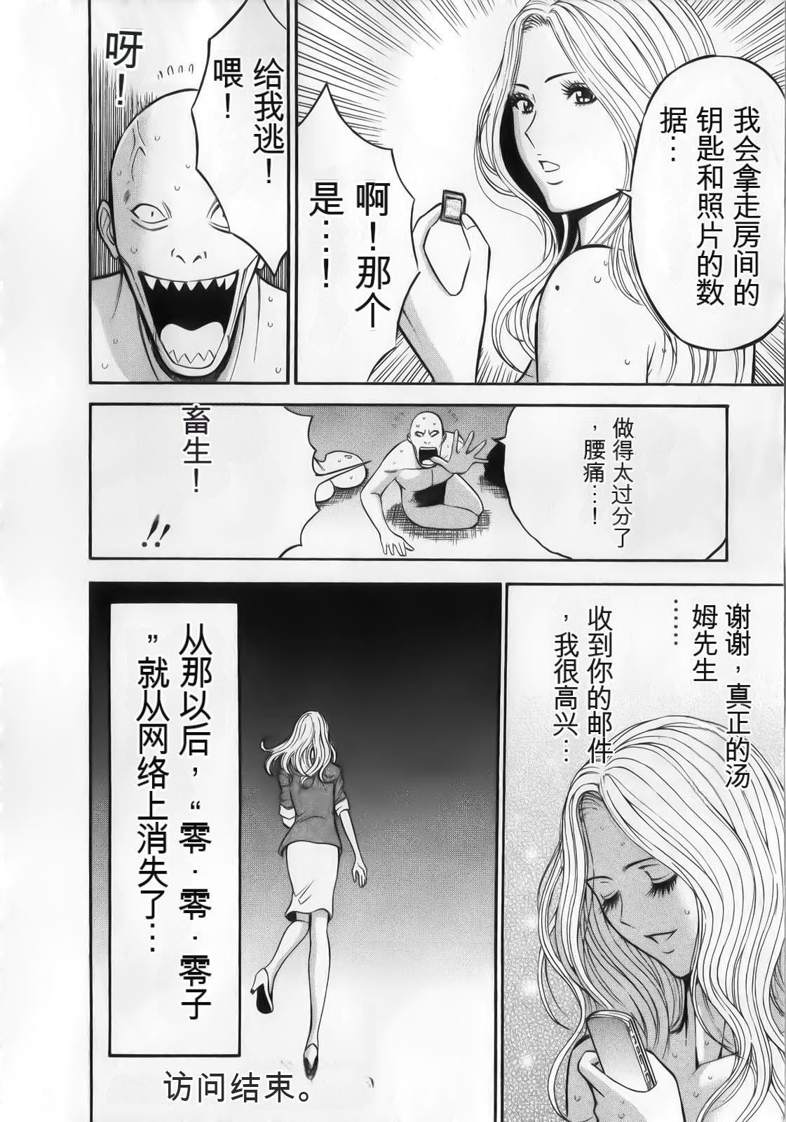 奥様はネトア!![中国翻訳]奥様はネトア!![中国翻訳]