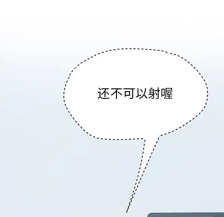 我的野蠻室友第6话