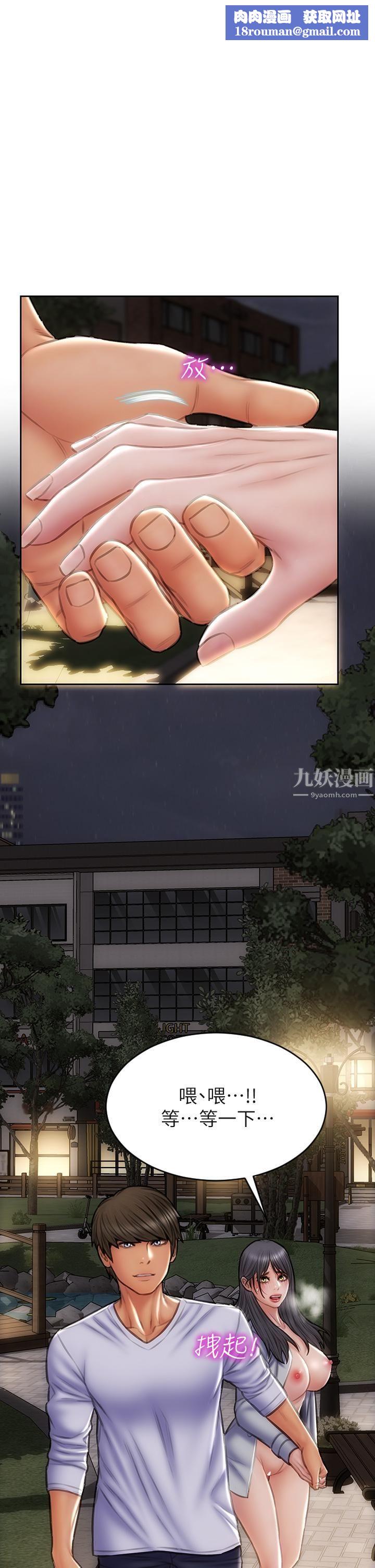 致命坏男人第41话-被高潮击溃的自尊心!