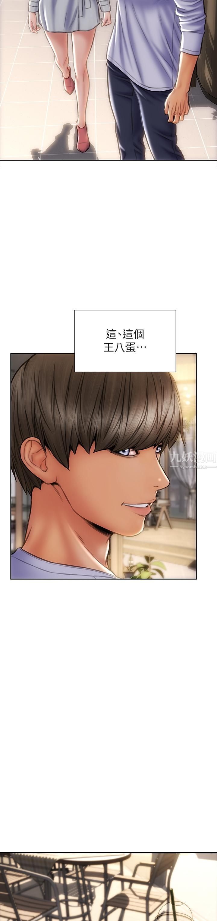 致命坏男人第41话-被高潮击溃的自尊心!