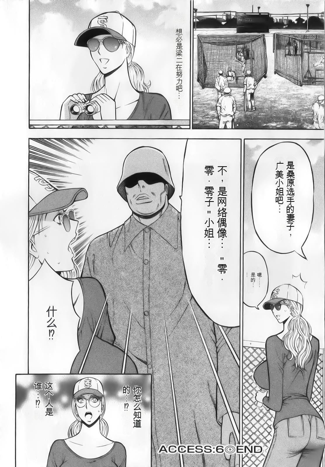 奧様はネトア!![中國翻訳]奧様はネトア!![中國翻訳]