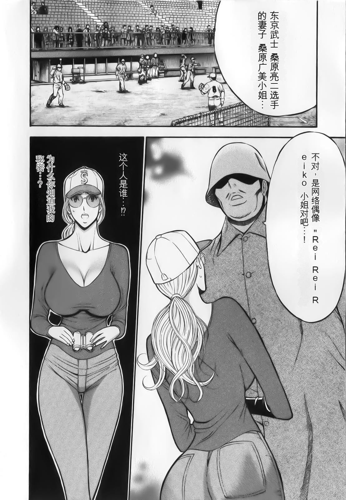 奥様はネトア!![中国翻訳]奥様はネトア!![中国翻訳]