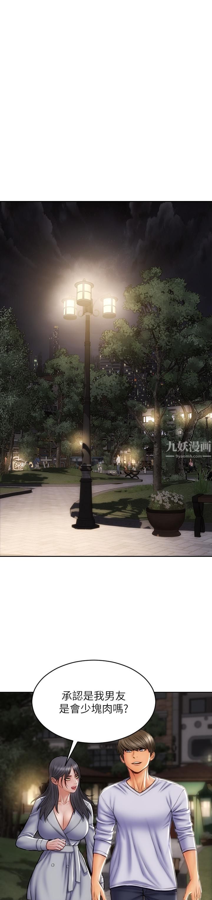 致命壞男人第41話-被高潮擊潰的自尊心!