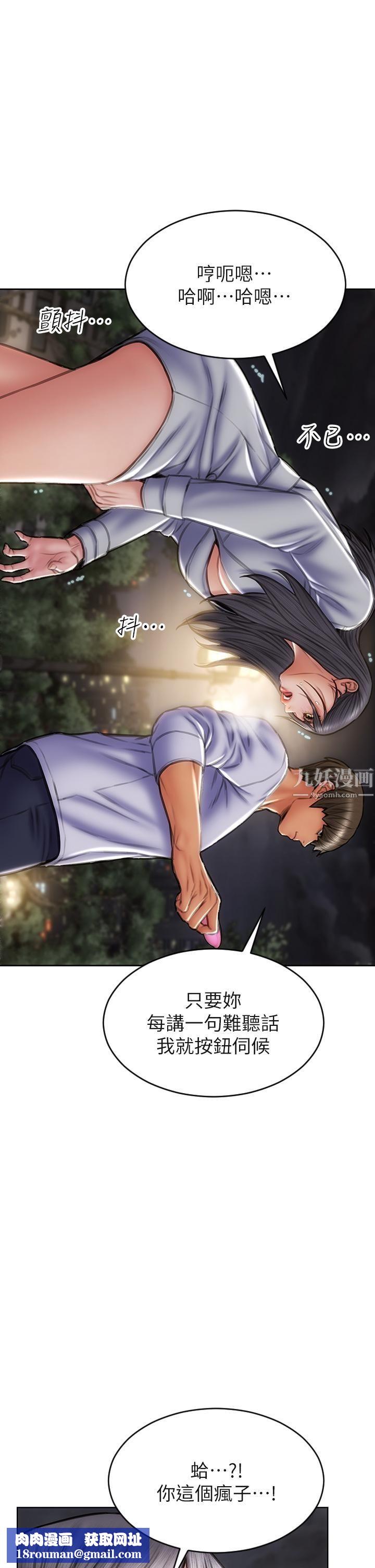 致命坏男人第41话-被高潮击溃的自尊心!