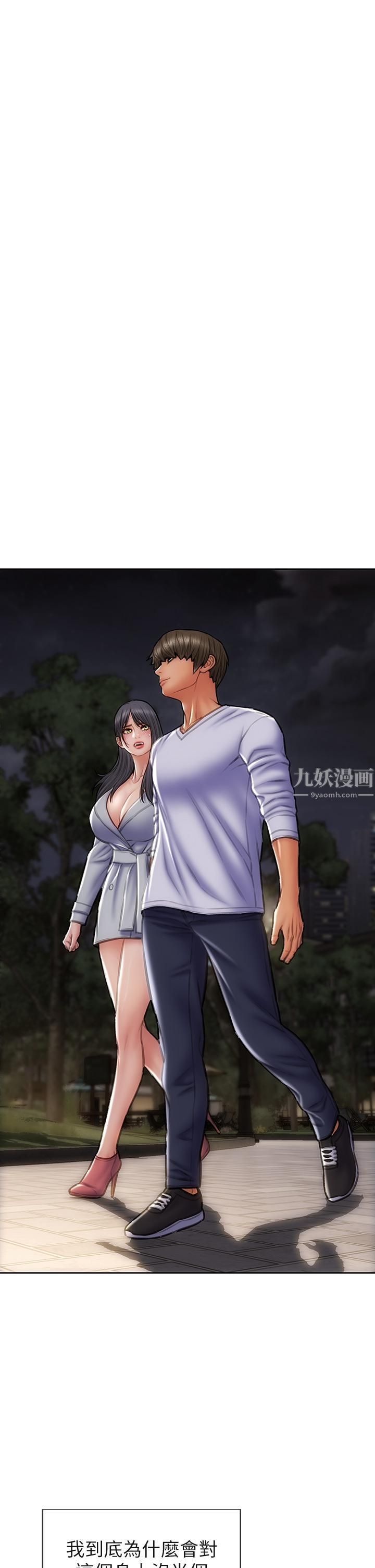 致命坏男人第41话-被高潮击溃的自尊心!