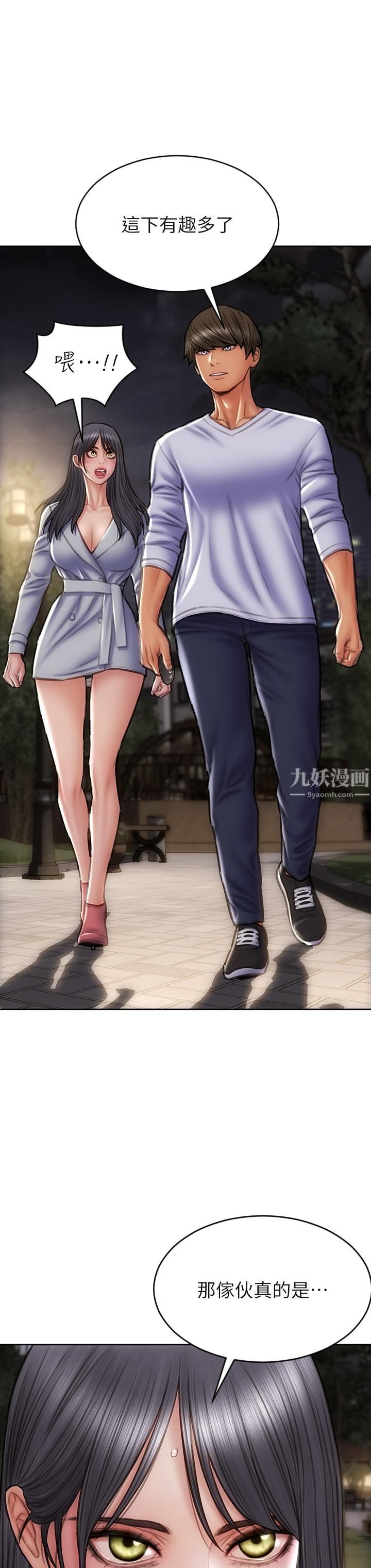 致命壞男人第41話-被高潮擊潰的自尊心!