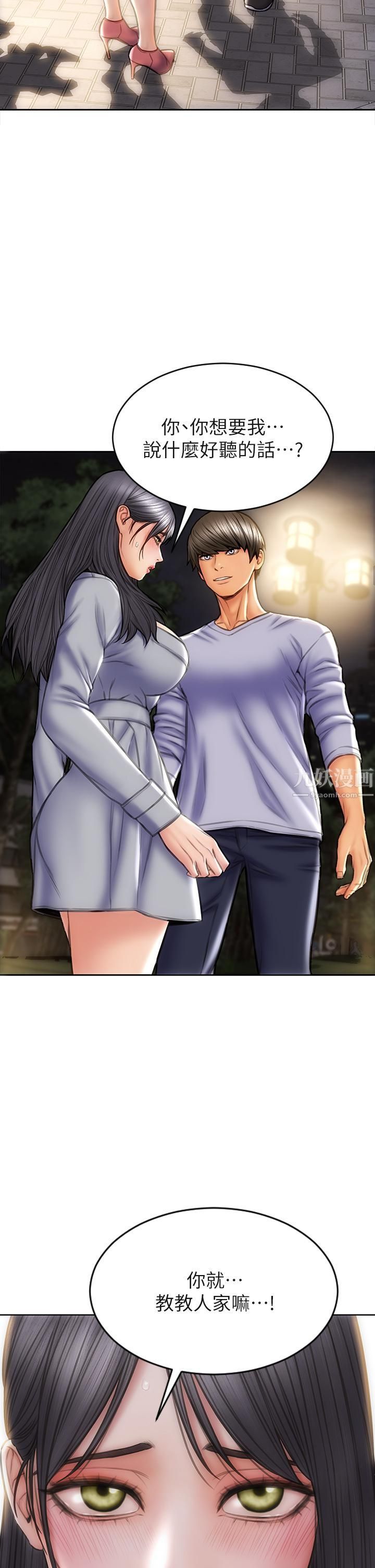 致命坏男人第41话-被高潮击溃的自尊心!