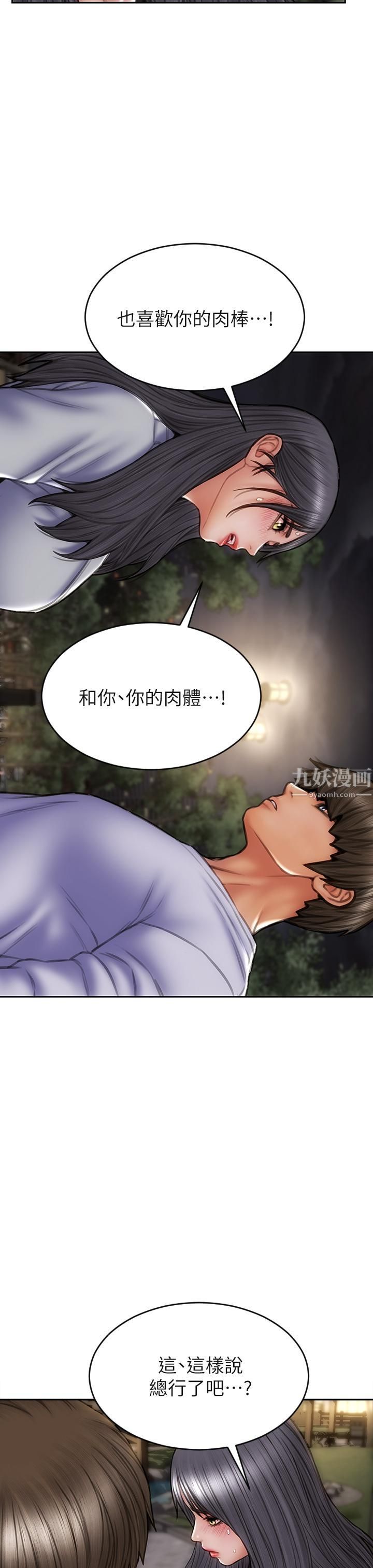 致命壞男人第41話-被高潮擊潰的自尊心!