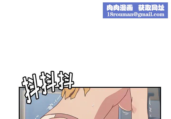 我的野蠻室友第7话