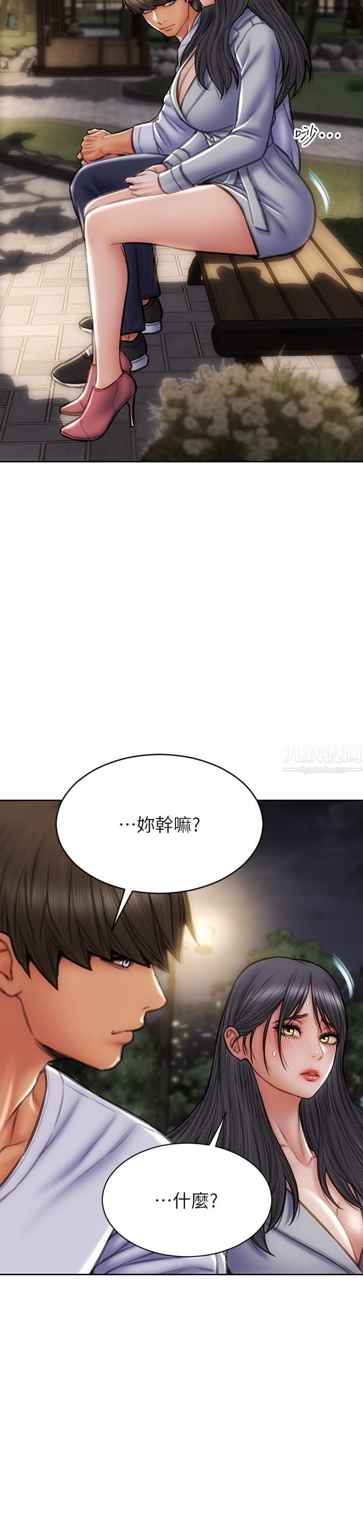 致命坏男人第42话-在公园做爱给别人看