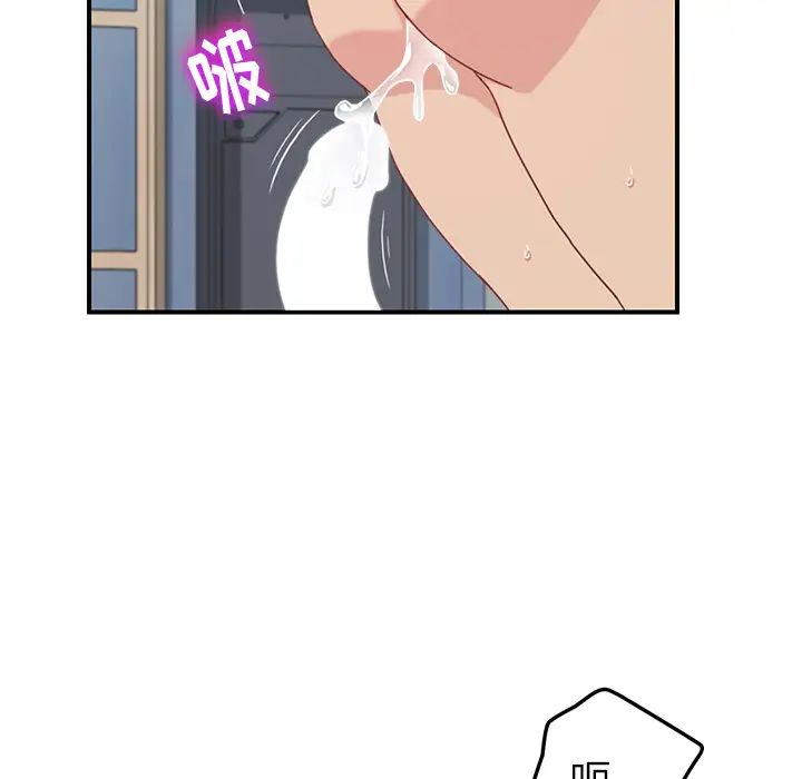 我的野蛮室友第7话