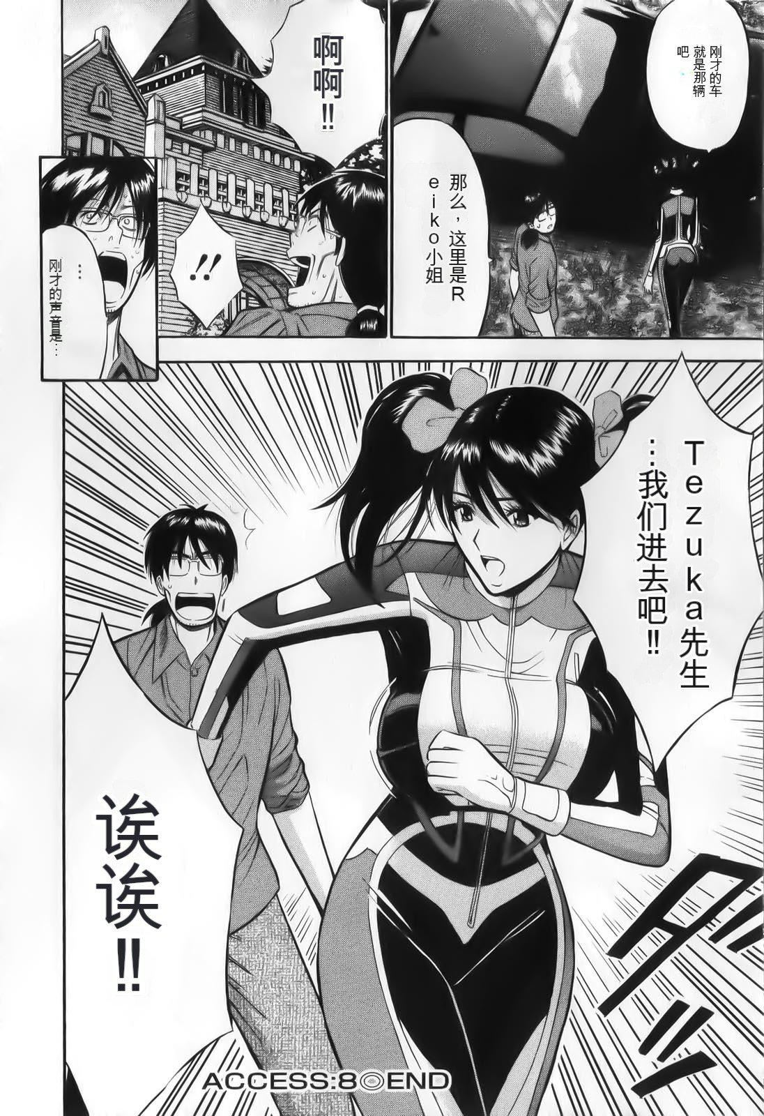 奧様はネトア!![中國翻訳]奧様はネトア!![中國翻訳]