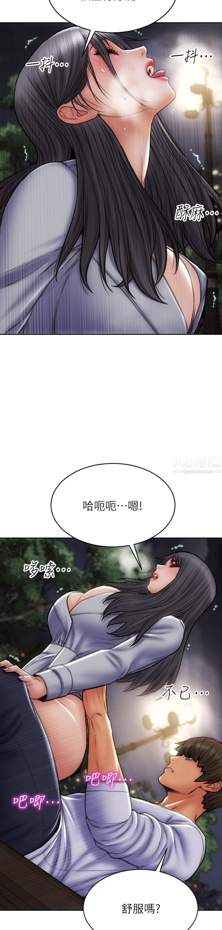 致命坏男人第42话-在公园做爱给别人看