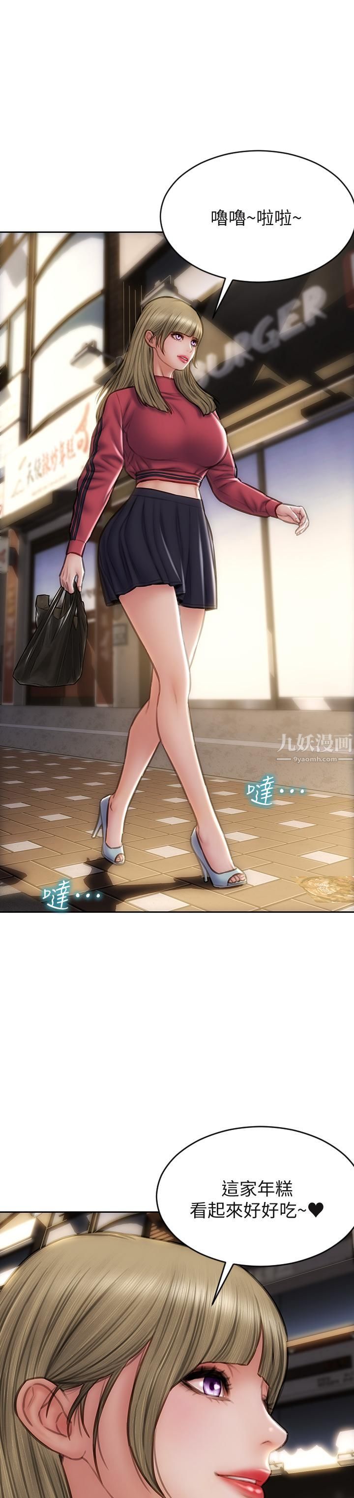 致命坏男人第42话-在公园做爱给别人看