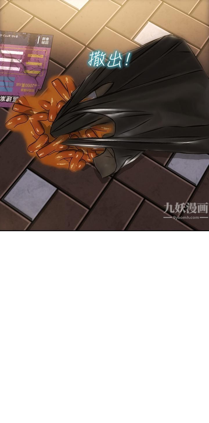 致命坏男人第42话-在公园做爱给别人看