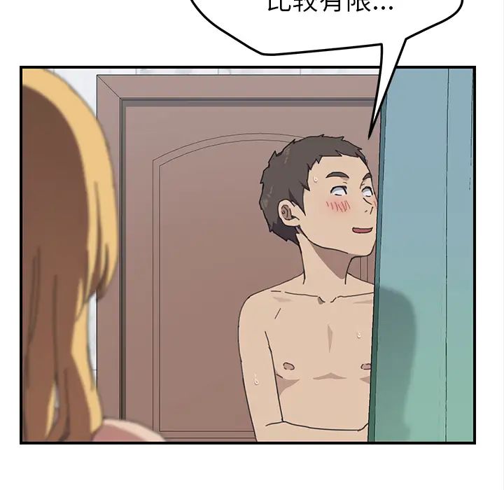 我的野蠻室友第7话