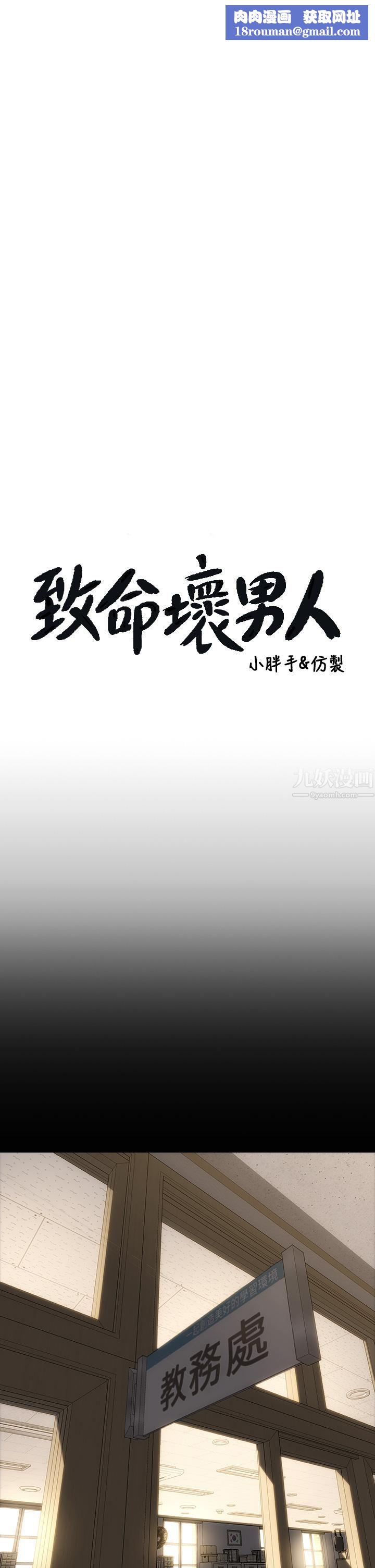 致命坏男人第43话-一举攻略两姊妹