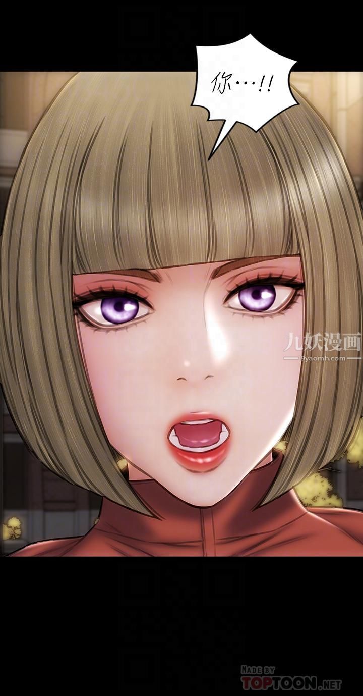 致命坏男人第43话-一举攻略两姊妹