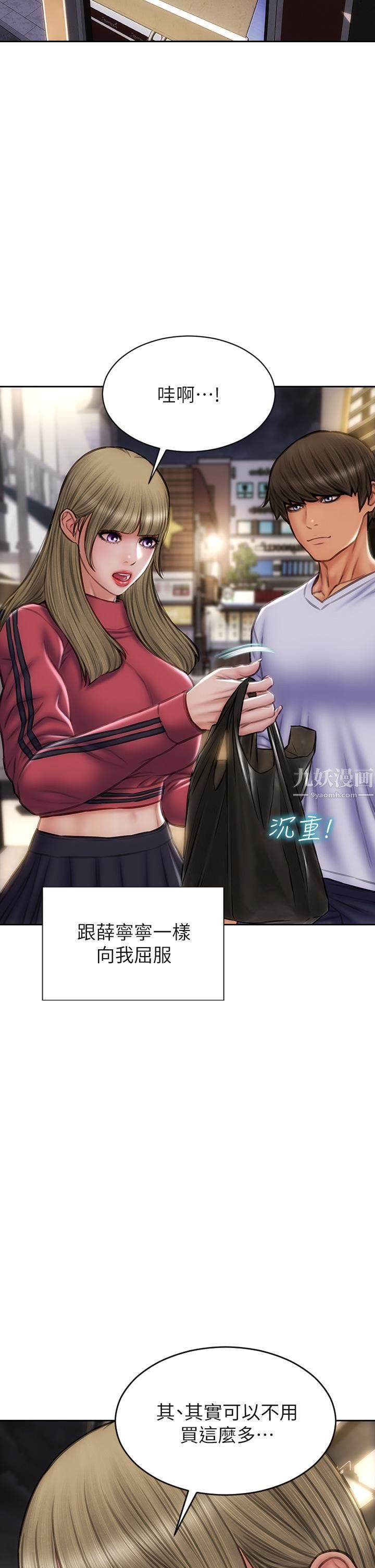 致命坏男人第43话-一举攻略两姊妹