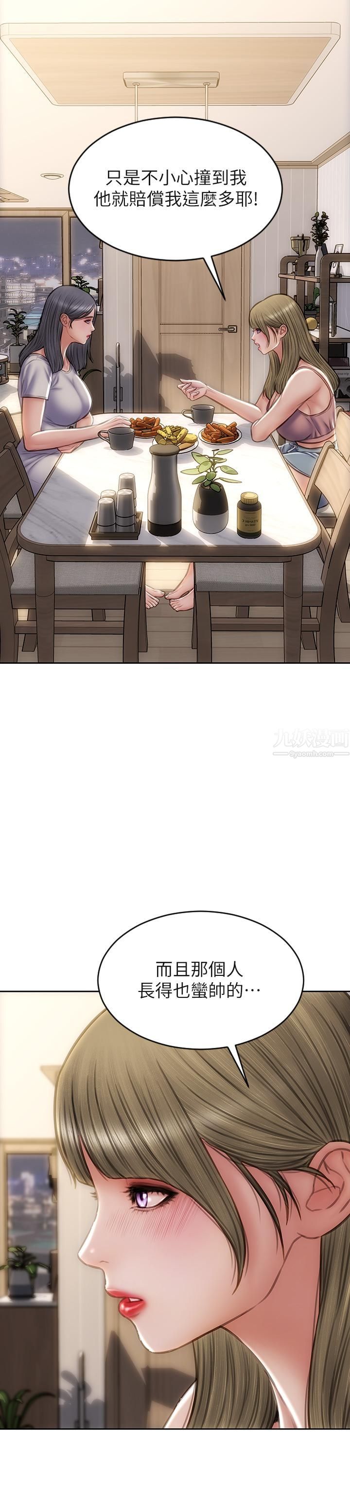 致命壞男人第43話-一舉攻略兩姊妹