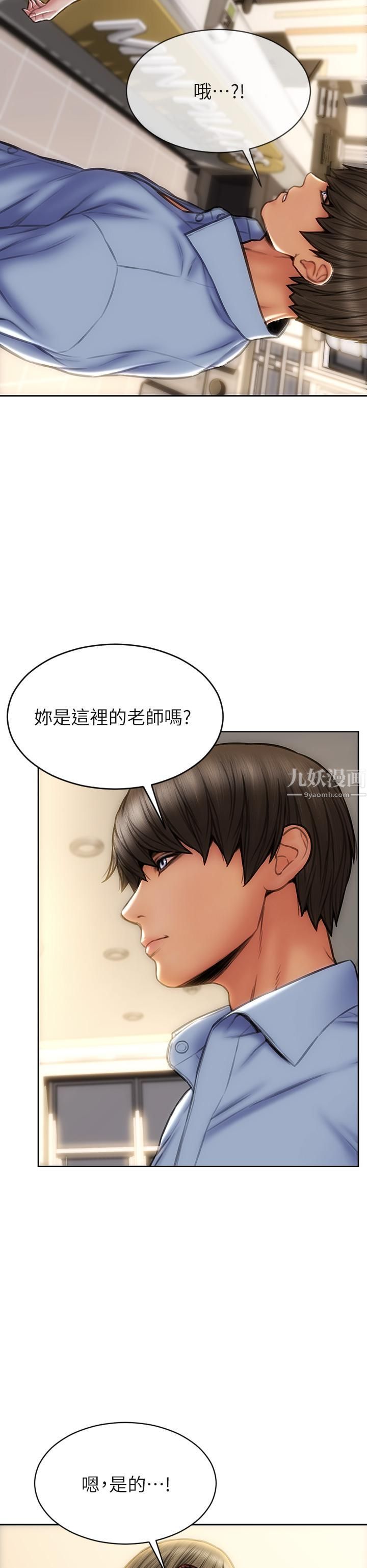 致命坏男人第43话-一举攻略两姊妹