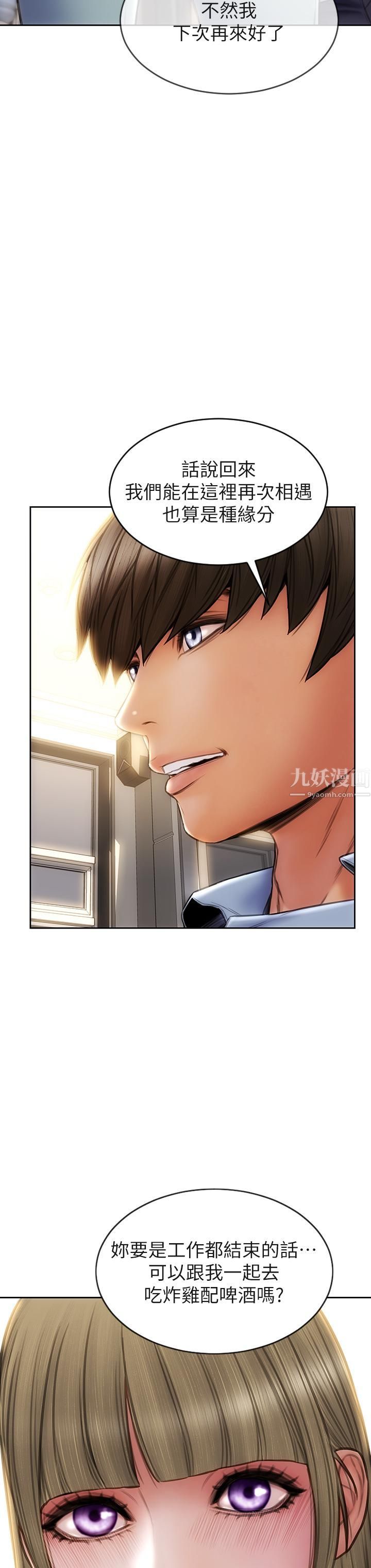 致命坏男人第43话-一举攻略两姊妹